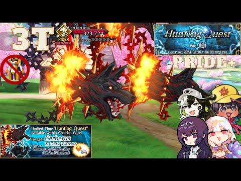 Final Hunt - No Swap - 3T - Hunting Quest 10 day 6 Cerberus Hunt - Pride+ [FGO][Fate/Grand Order]
