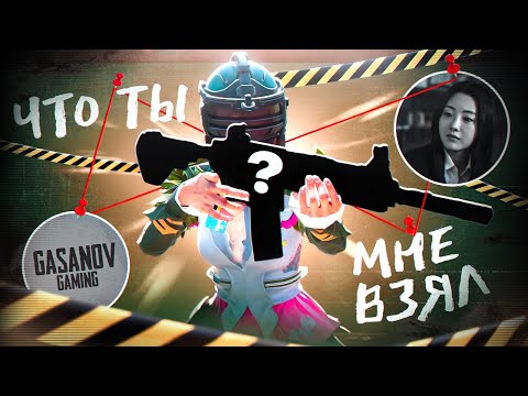 ЧТО ТЫ МНЕ ВЗЯЛ С GASANOV GAMING ???? | METRO ROYALE | МЕТРО РОЯЛЬ | МЕТРО РОЯЛ