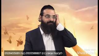 הרב ברק כהן - קטע מצחיק על הילדים בבני ברק חחח