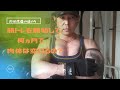 筋トレを始めてどれくらいの期間で筋肉が付き、肉体は変化し始めるのか?誰もが考える疑問に答えてみた!