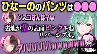 しすこ離席中に言いたい放題の八雲べにと橘ひなのwww【ぶいすぽ/八雲べに/橘ひなの/ふらんしすこ/切り抜き/ゾン・ホライ】