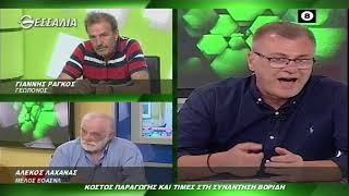 ΘΕΣΣΑΛΩΝ ΓΗ ΚΟΣΤΟΣ ΠΑΡΑΓΩΓΗΣ ΚΑΙ ΤΙΜΕΣ ΣΤΗ ΣΥΝΑΝΤΗΣΗ ΒΟΡΙΔΗ 22 06 2020