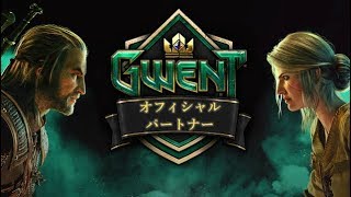 【ライブ】ニルフとか使います　ウィッチャーカードゲーム PC版