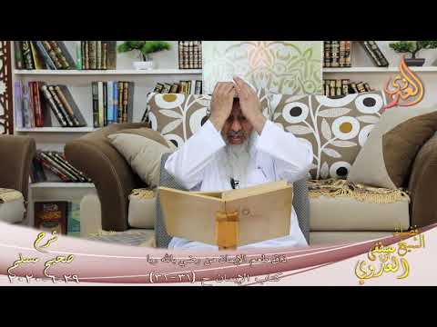  شرح مسلم (16) ” ذاق طعم الإيمان من رضي بالله ربا ” ح (31-32)  تاريخ 29 6 2020 