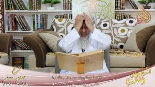 شرح مسلم (16) " ذاق طعم الإيمان من رضي بالله ربا " ح (31-32) للشيخ مصطفى العدوي تاريخ 29 6 2020 image