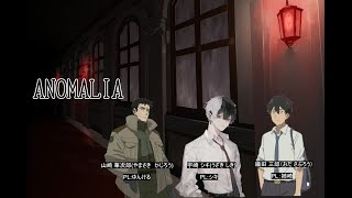 【TRPG】ANOMALIA ＃1【夜の水族館】