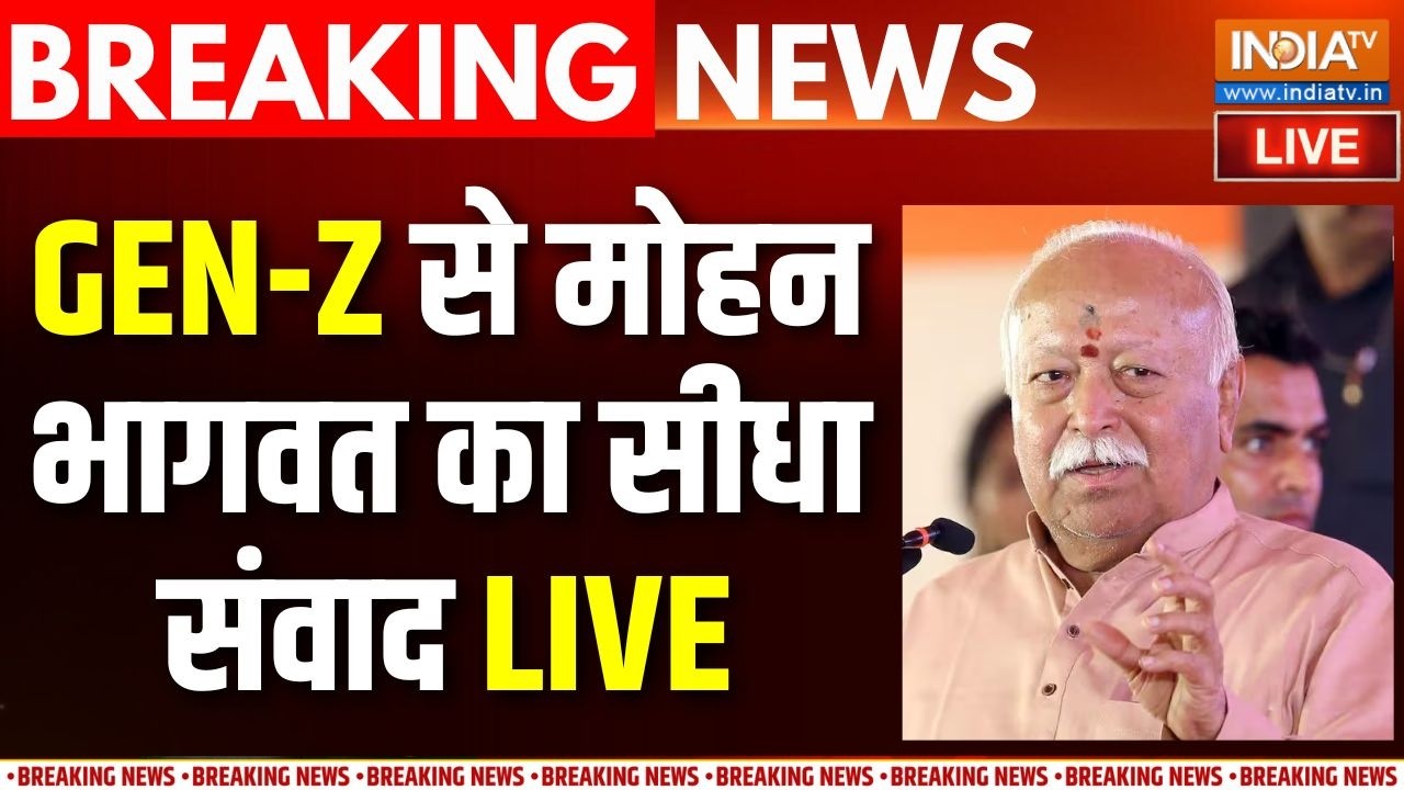 Mohan Bhagwat Talk With Gen Z Live : मोहन भागवत का Gen Z छात्रों से सीधा संवाद | M