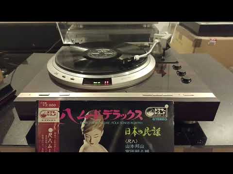 QL-Y7 playing HOZAN YAMAMOTO "Shakuhachi Deluxe/Folk Songs In Japan" 日本の民謡