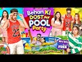 BEHAN KI DOST AUR POOL PARTY Rachit Rojha