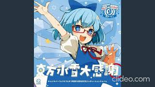 Cover art for Ganso! Genius Cirno-chan