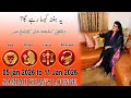 Weekly Horoscope Leo Virgo Libra Scorpio 05 Jan 2026 To 11 Jan 2026