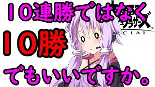 【スマブラSP】同キャラ禁止で10勝するまで終われない配信　誰でも歓迎！参加型【生放送】