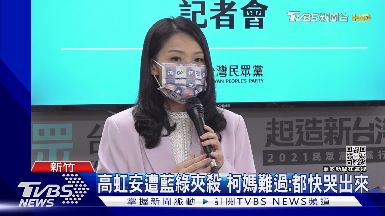高虹安發文澄清「公積金」 綠營酸「自證己罪」