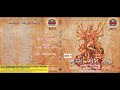 028 KHAMMA MARI MADI JAY HOMARI MADI