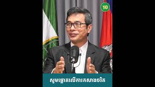 មនុស្ស គឺអាចកែចរិតបាន !!