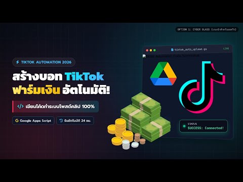 คลิกเพื่อดูคลิปวิดีโอ