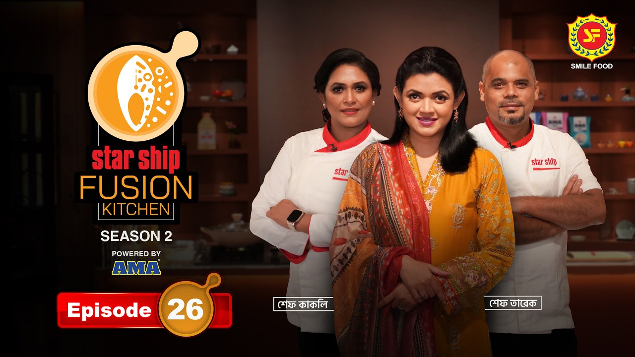 মুখরোচক ‘নবাবী সেমাই'র ফিউশন হলো কীসের সঙ্গে... | Starship Fusion Kitchen | Season 2