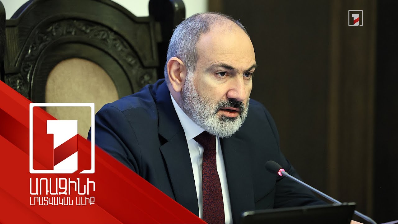 Եթե որևէ մեկը մտածում է, թե խաղաղության օրակարգը ՀՀ կամ ԼՂ հայության «խաղաղ ոչնչացումն» է, չարաչար սխալվում է.  ՀՀ վարչապետի ելույթը Կառավարության նիստում