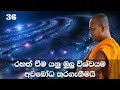 maha-sinha-nadaya-(36)-21-01-2018