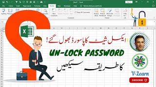 How to Unlock Protected Excel Sheets without Password  #unlockpassword #recoverpassword #excel