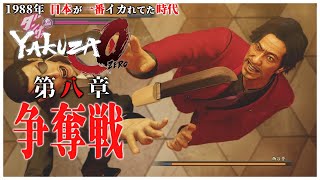 【龍が如く0】#15「裏切りだらけのマキムラマコト争奪戦」【YAKUZA0 誓いの場所 ストーリー】第7章 黒の流儀 前編（高画質）
