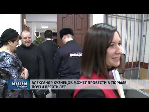Новости Псков 08.02.2020 / Итоговый выпуск