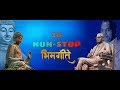 28 Non Stop Bhim Geete Buddha Geete