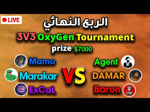 🔴الربع النهائي الأسطوري من بطولة العالم (General Zero Hour)✌️🔥