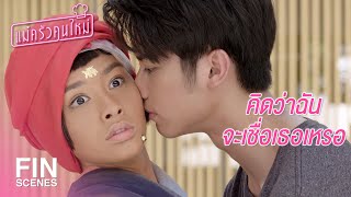 [心得] 萌新小廚娘/新搞怪女廚 EP20