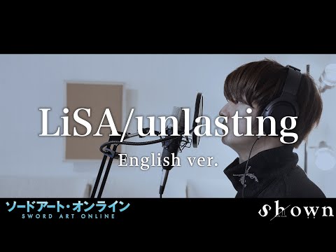 【English ver.】 LiSA  “unlasting“ (SAO Alicization: War of Underworld ED) 【Shown】英語で『unlasting』を歌ってみた
