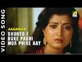 Shunyo E Buke Pakhi Mor Aagaman Bengali Movie Song Haimanti Sukla