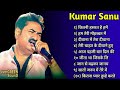 Kumar Sanu Romantic Duet Songs, Best of Kumar Sanu Duet Super Hit 90's Songs Old Is Gold Song