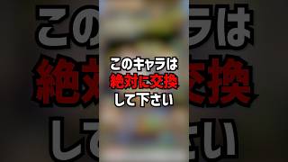 知らないと損！ BLEACHコラボに交換すべきキャラがいます。 #パズドラ
