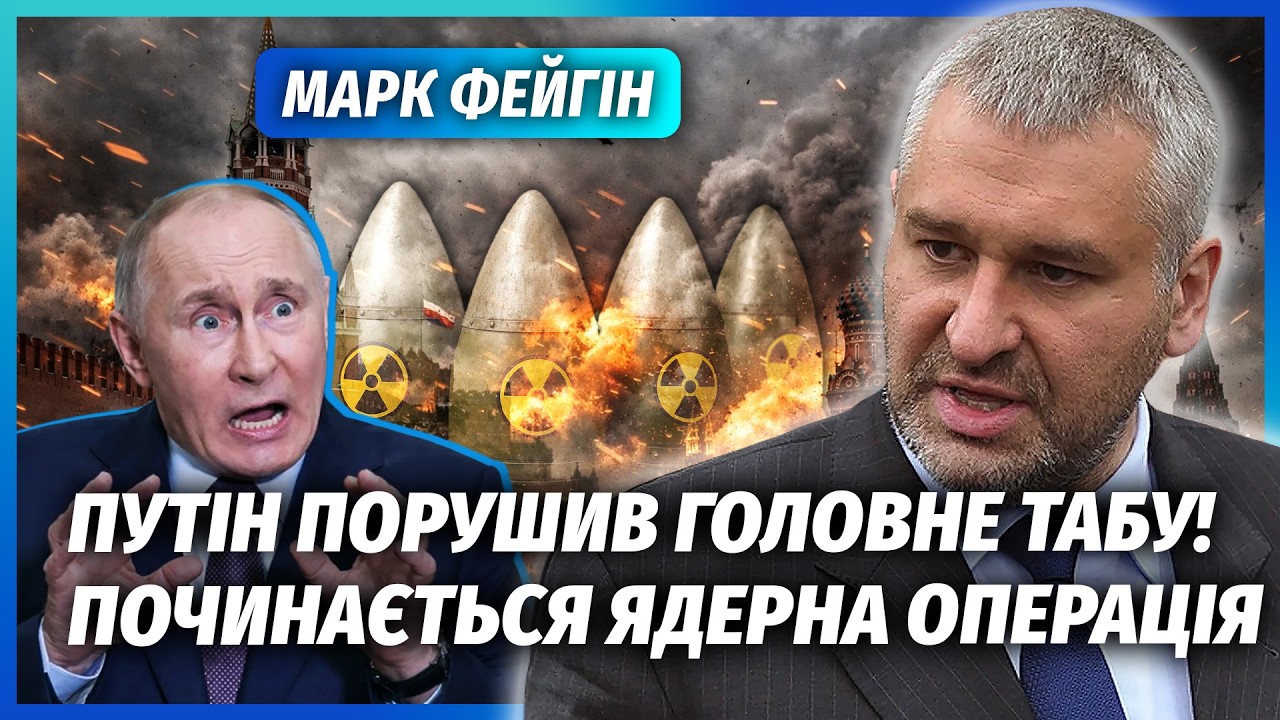 🔴ФЕЙГІН: ВЕСЬ ЯДЕРНИЙ АРСЕНАЛ НАТО НА КОРДОНІ РФ! Трамп запустив перелом. Єв