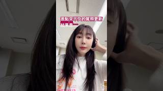 差點來不及的駕照更新,結果是……