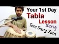 Tabla Day 1 1st Song On Tabla Tere Sang Yara Part 1 How To Play Tabla