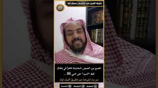 صورة الجمع بين النصوص المتعارضة ظاهراً في إطلاق لفظ السيد على النبي ﷺ ..