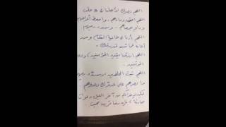 صورة تعليق مختصر على أحداث #حلب  انطلاقا من رسالة ابن تيمية لأهل حلب حين قدم جيش التتار