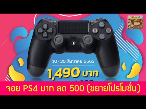 คลิกเพื่อดูคลิปวิดีโอ