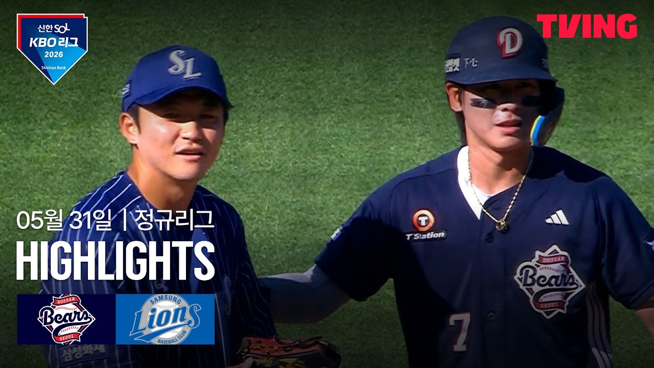 ⚾ [KBO] 두산 vs 삼성 하이라이트
