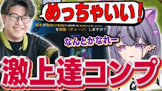 【遊戯王】あっという間に上達していくコンプサウルスと感動するシーアーチャー【シーアーチャー切り抜き/遊戯王/マスターデュエル】