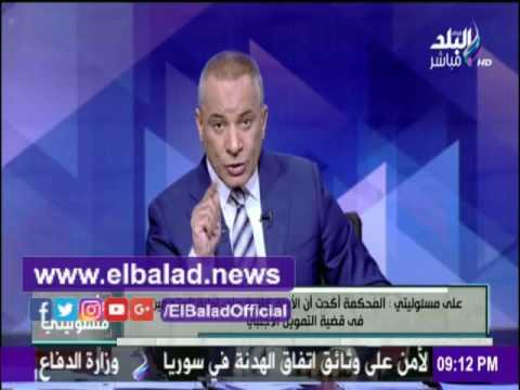 صدى البلد أحمد موسي هناك 350 منظمة حقوقية يتم التحقيق معهم في قضية التمويل الأجنبي