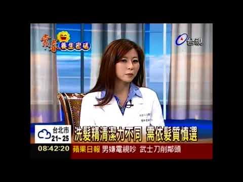 還我頭皮健康 養出亮麗秀髮有方