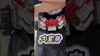 【仮面ライダー】ここのスイッチを押すと大変身