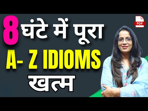 8 घंटे में पूरा A- Z Idioms खत्म || Idioms & Phrases || Vocabulary || English With Rani Ma'am