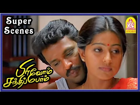 கோவாக்கு ஹனிமூன் போறாங்க | Super Scenes | Pirivom Santhippom Tamil Movie | Cheran | Sneha