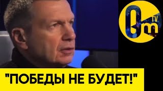 "МЫ В ЛОВУШКЕ!"