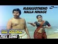 Manasotheno Nalla Ninage Etu Eduretu Srinath Premalatha Kannada Video Song