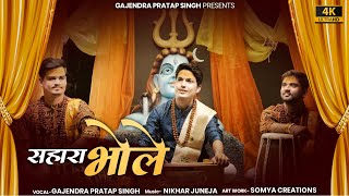 Sahara Bhole