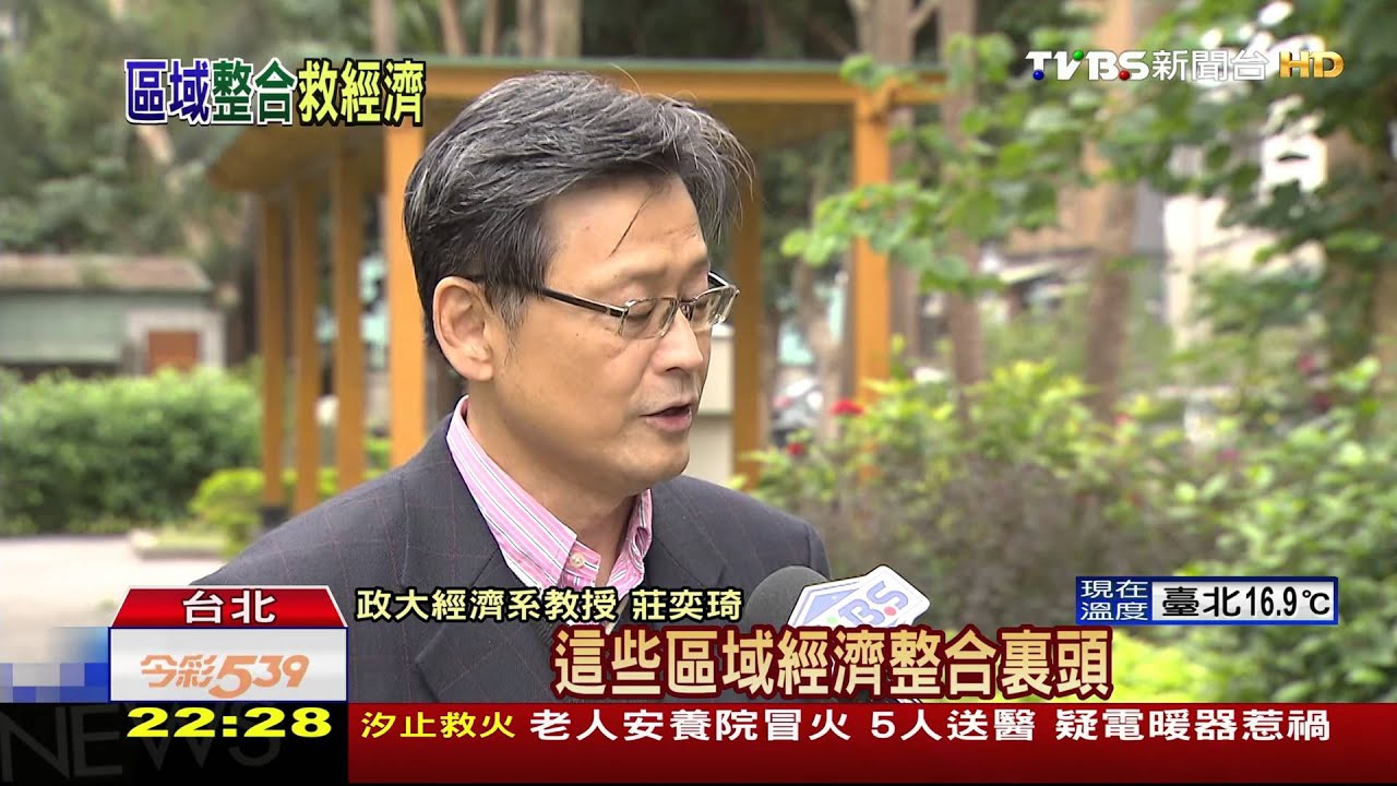 彭淮南提區域整合 專家:應跨出「鳥籠經濟」